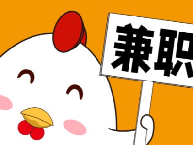 日照宝妈居家带娃线上兼职赚钱项目有哪些推荐